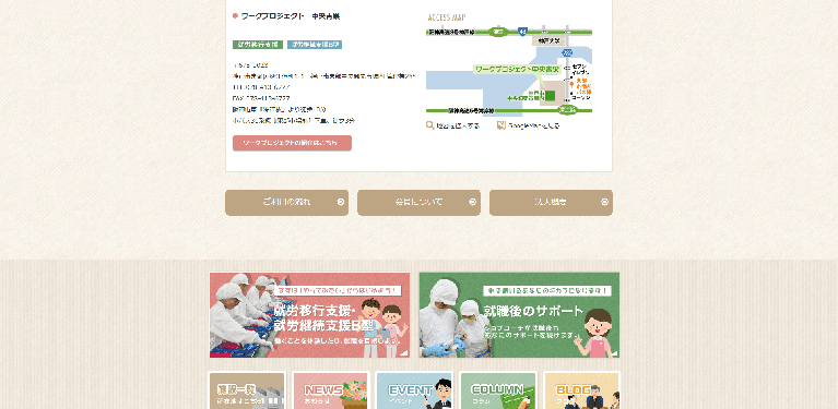 事業所