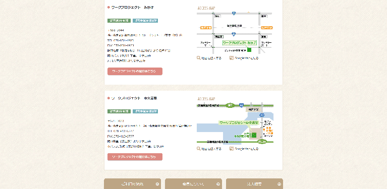 事業所