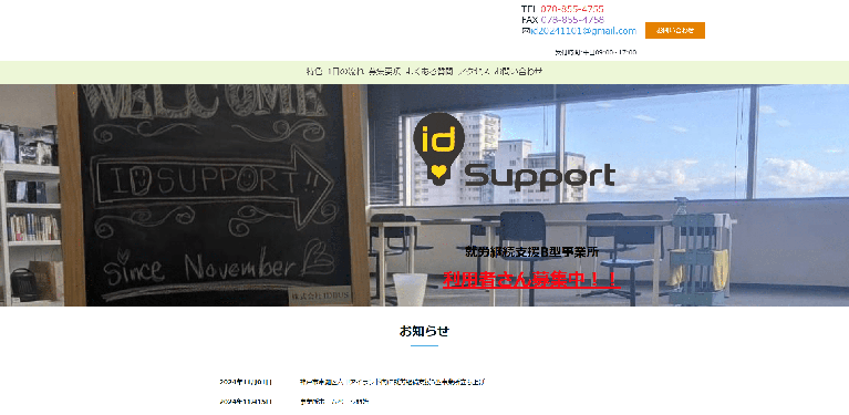 事業所