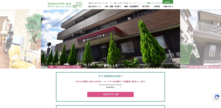 事業所