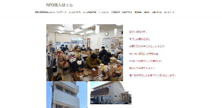 事業所
