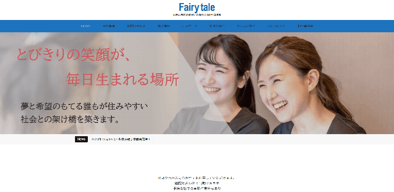 事業所