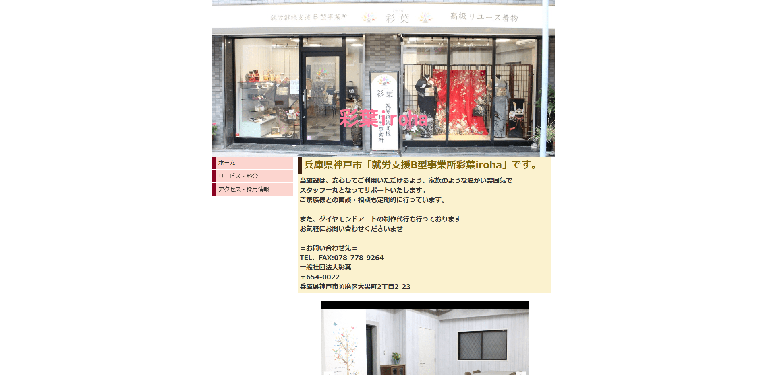 事業所