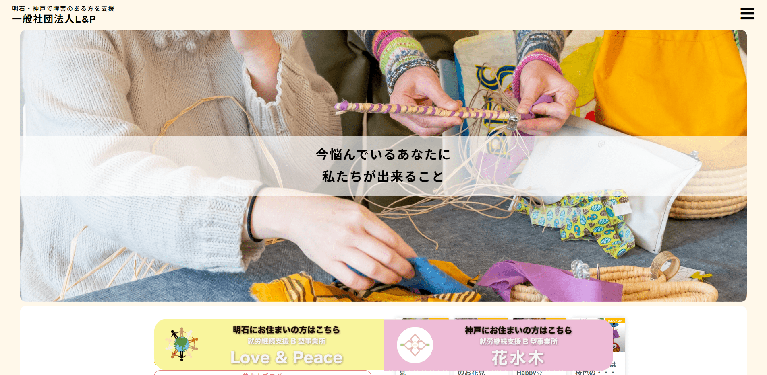 事業所