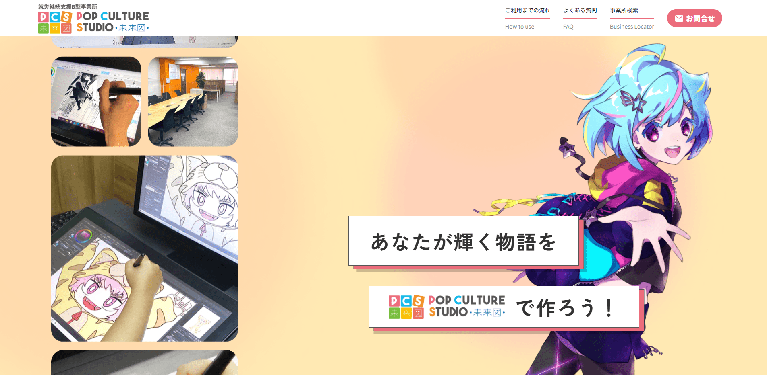 事業所