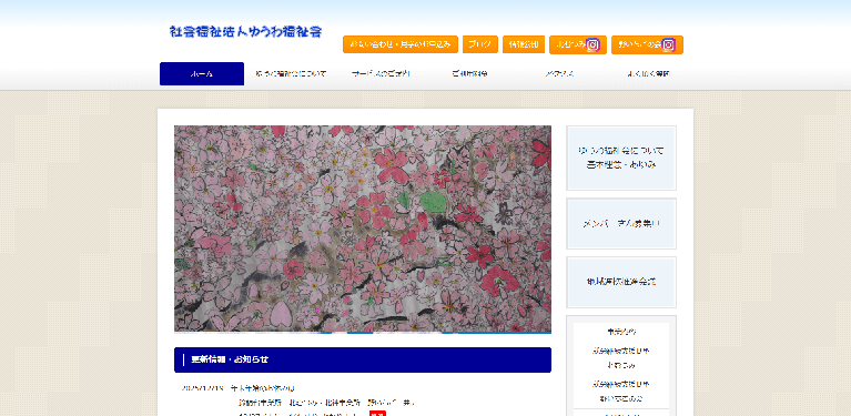 事業所