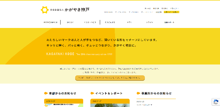 事業所