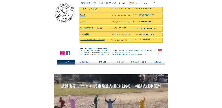 事業所