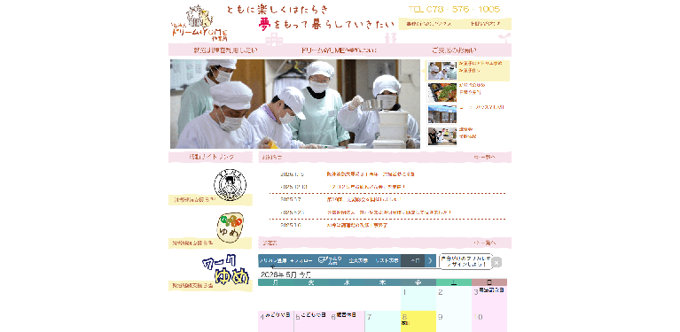 事業所