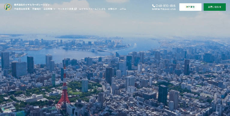 事業所