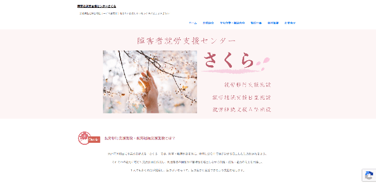事業所
