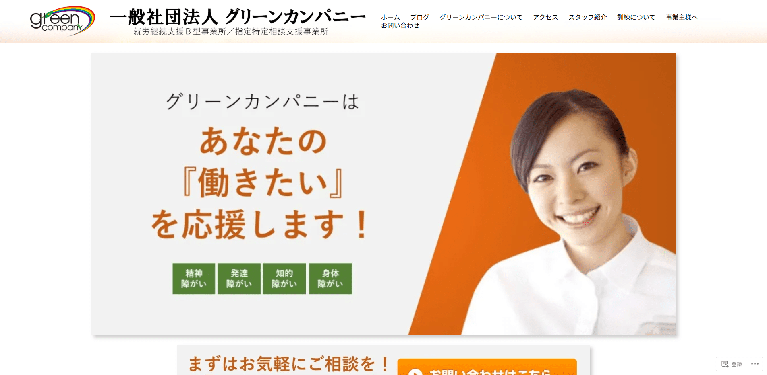 事業所
