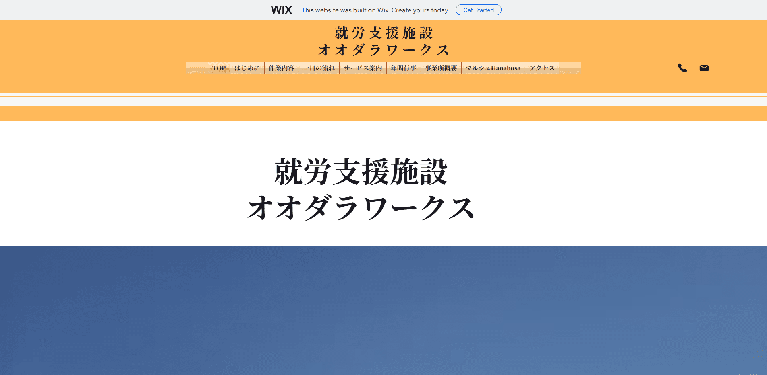 事業所