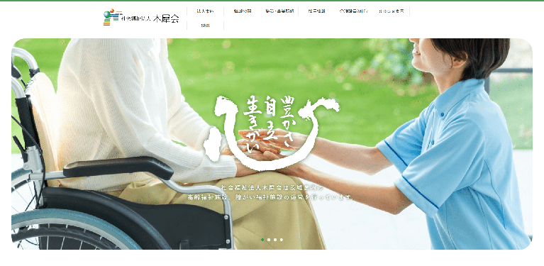 事業所