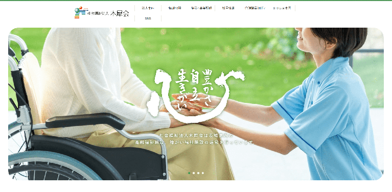事業所