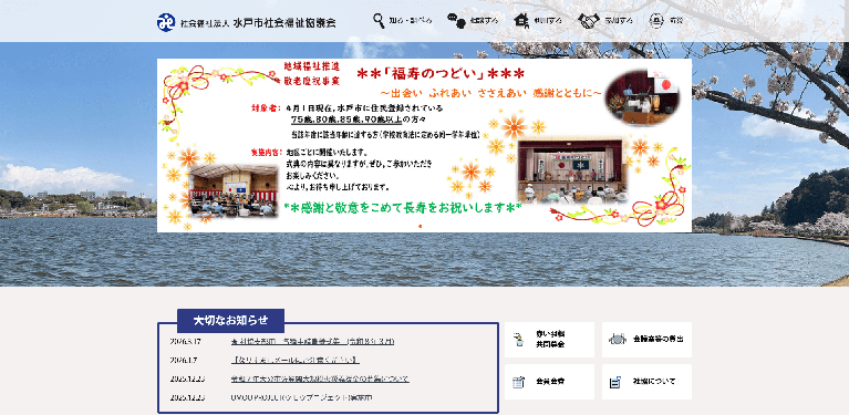 事業所