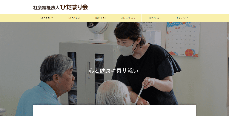 事業所