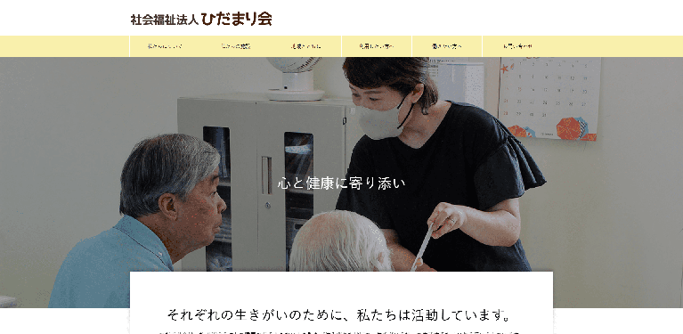 事業所