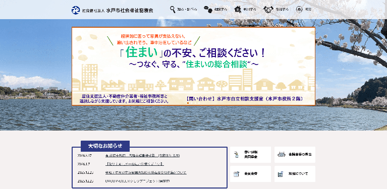 事業所