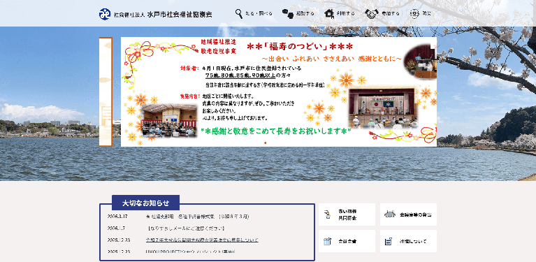 事業所
