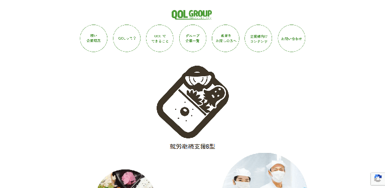 事業所