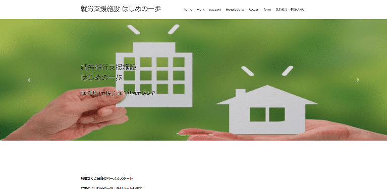 事業所