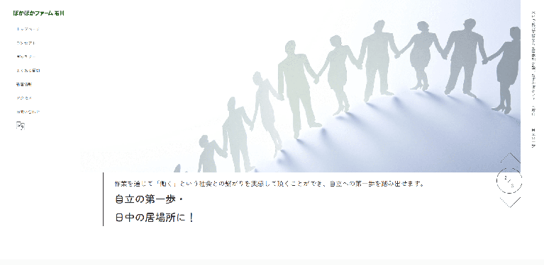 事業所