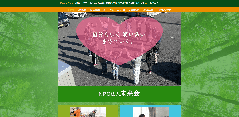 事業所