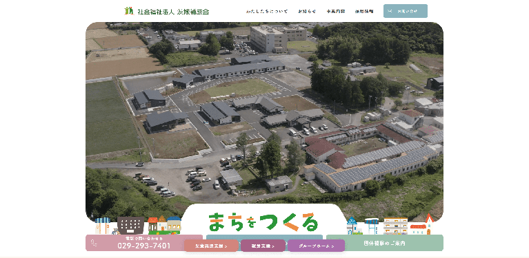 事業所