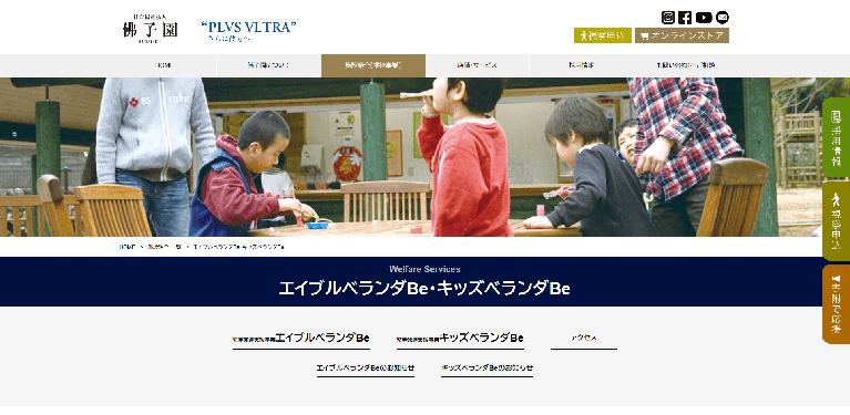 事業所