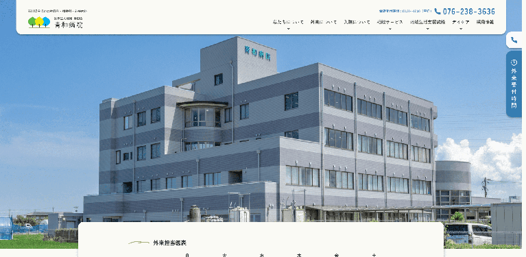 事業所