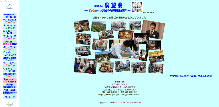事業所
