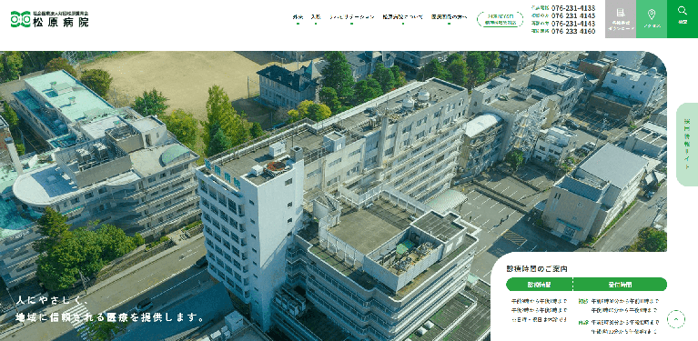 事業所