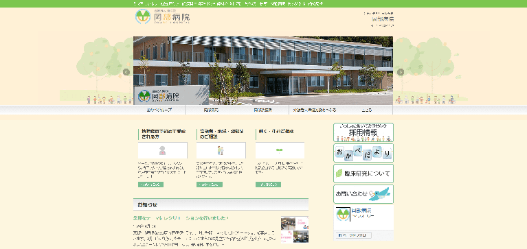 事業所