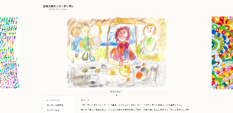 事業所