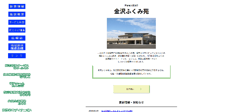 事業所