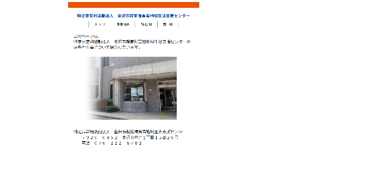 事業所