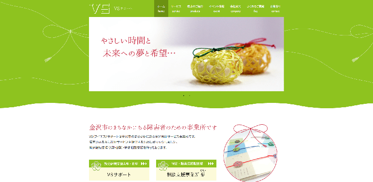 事業所
