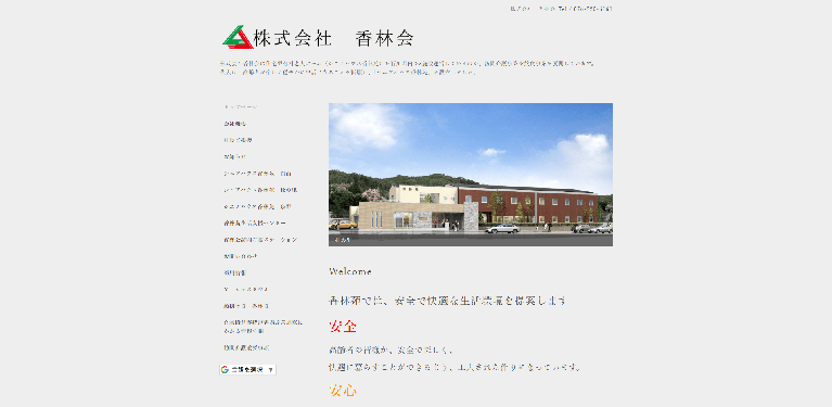 事業所