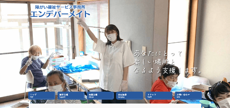 事業所