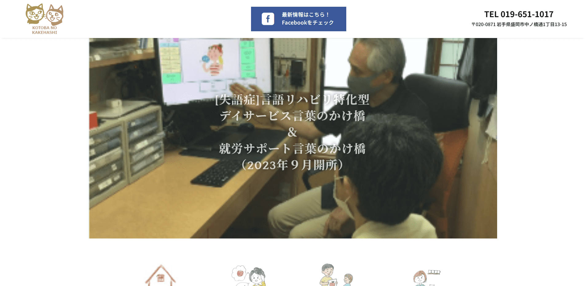 事業所