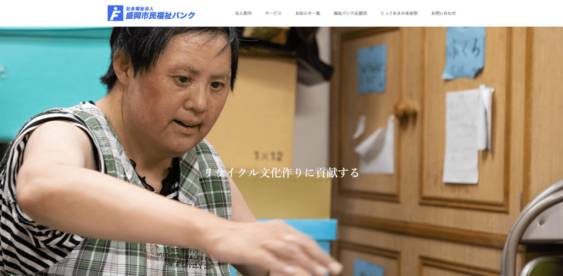 事業所