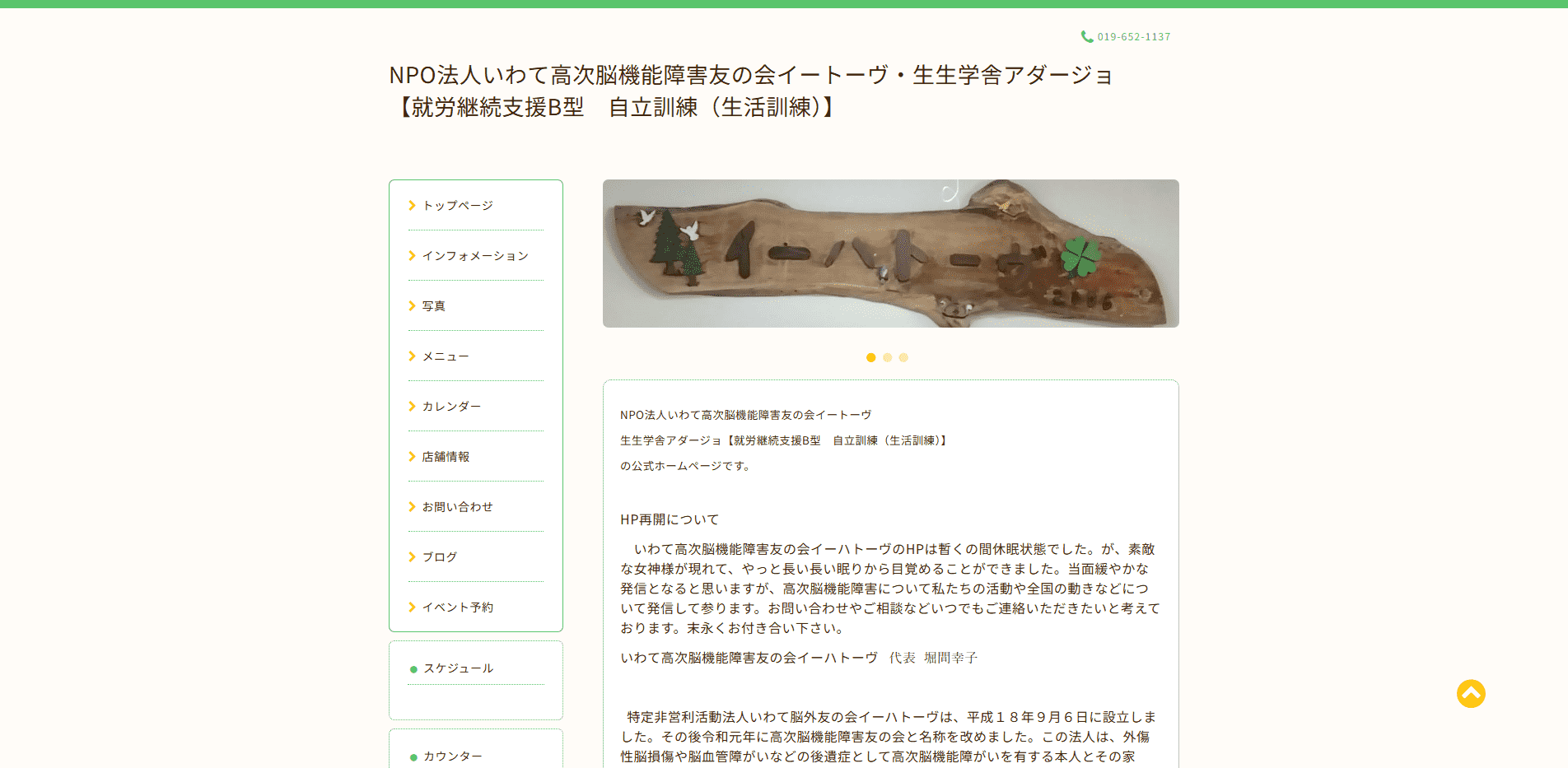 事業所