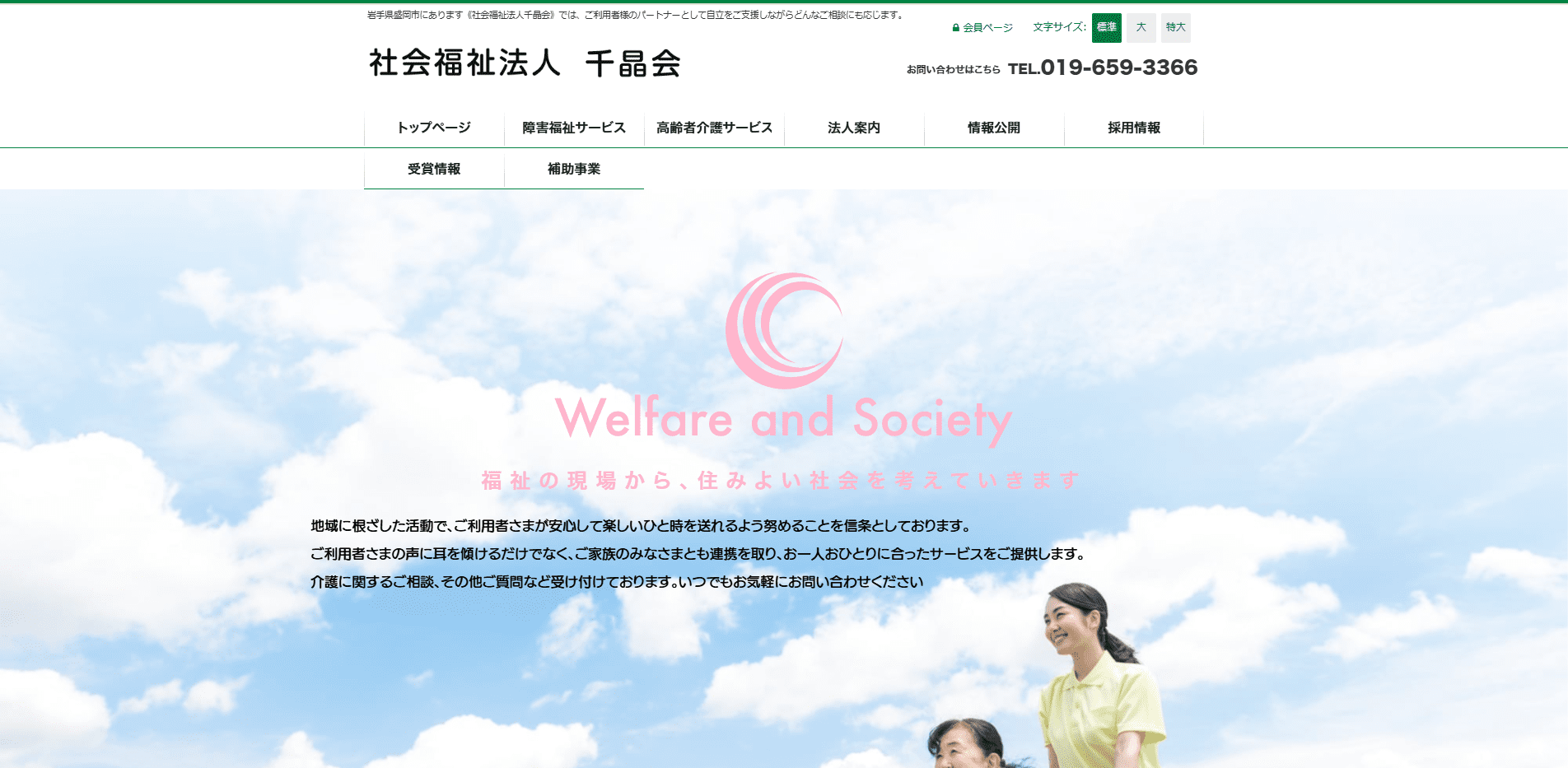 事業所