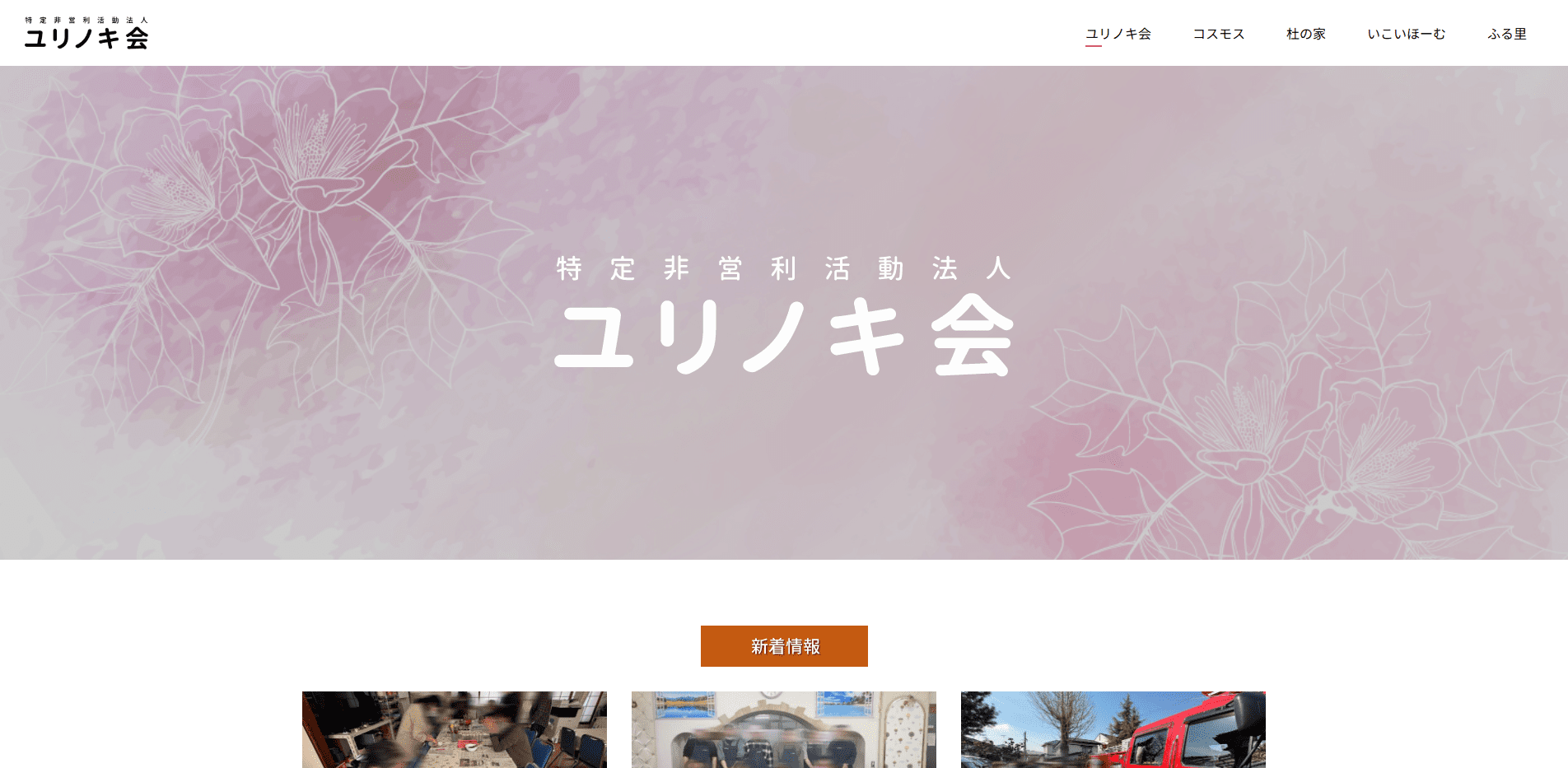 事業所