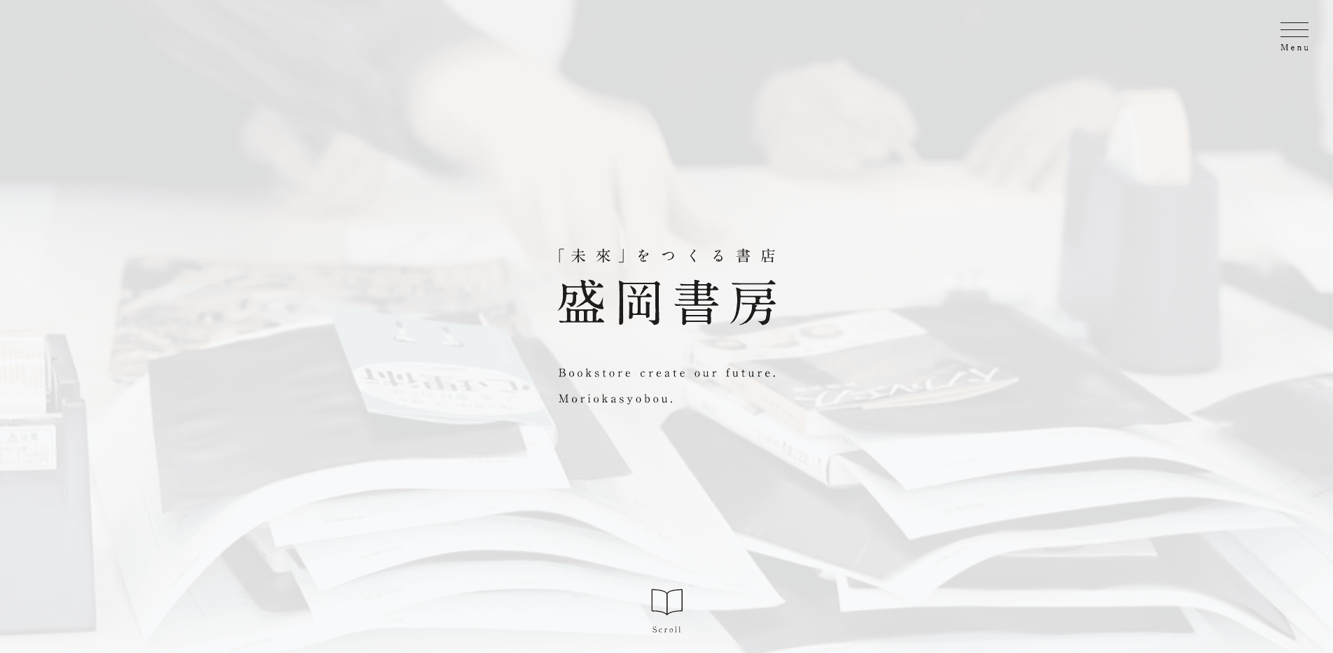 事業所