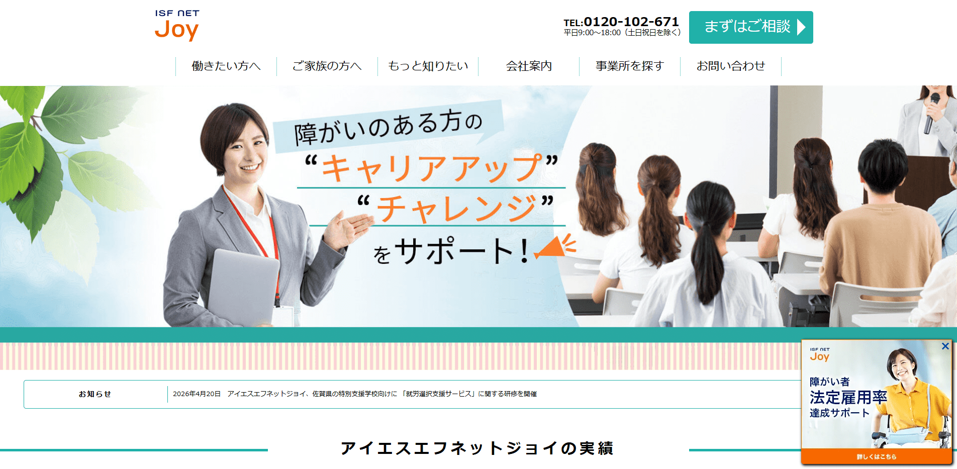 事業所