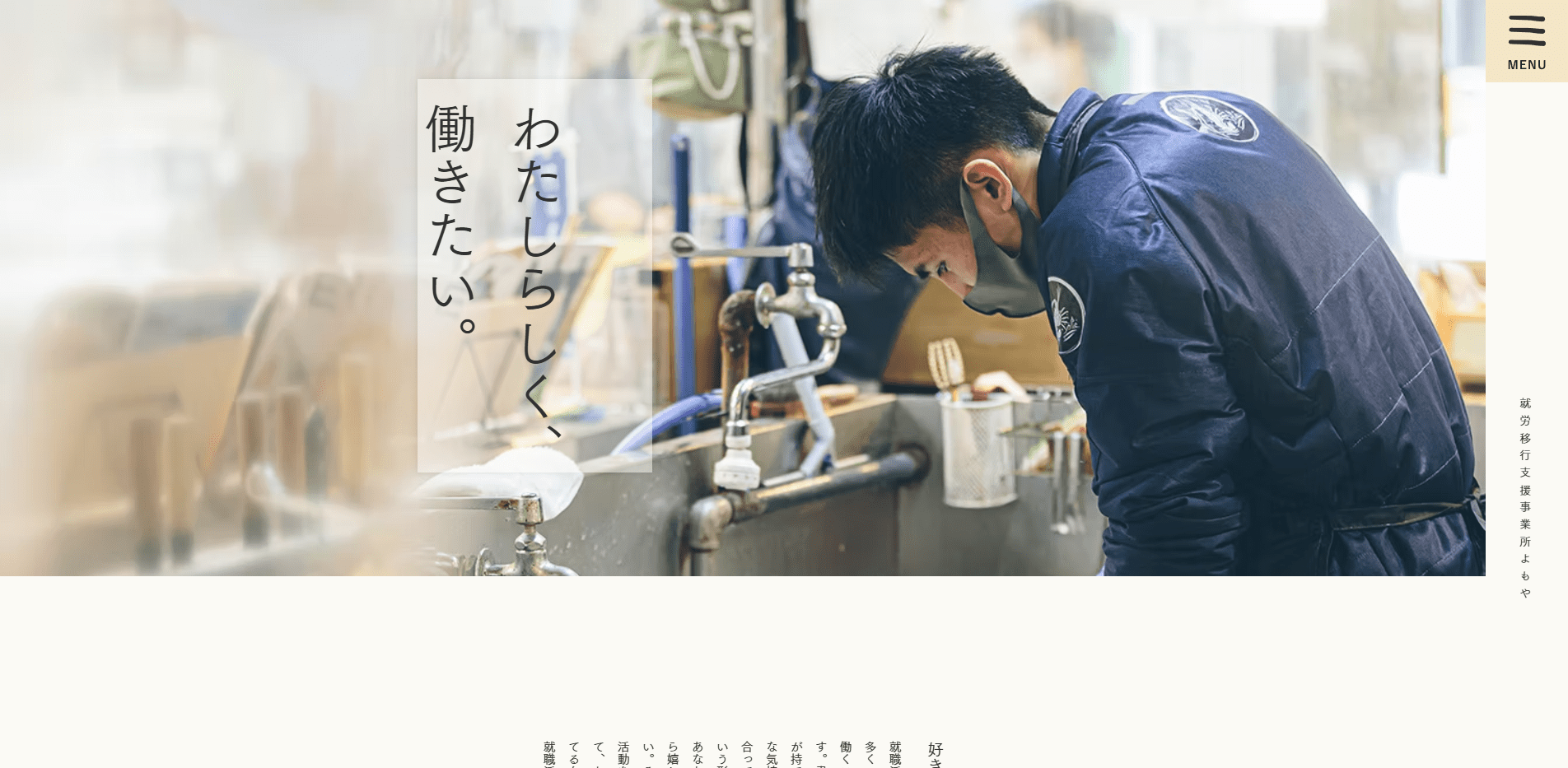 事業所