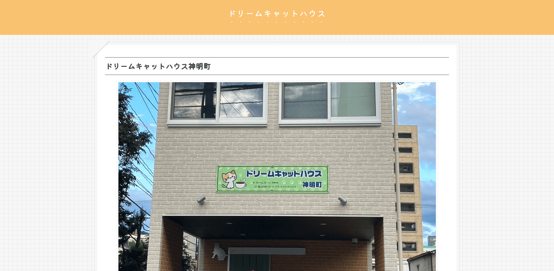 事業所