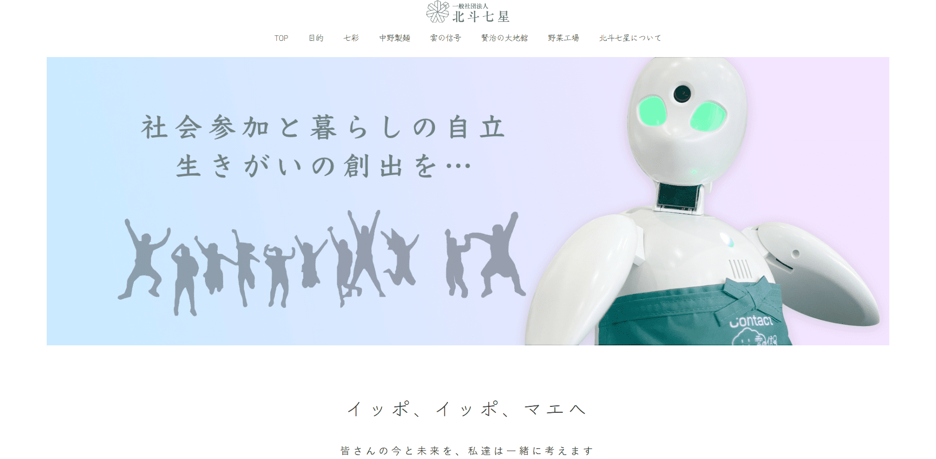事業所